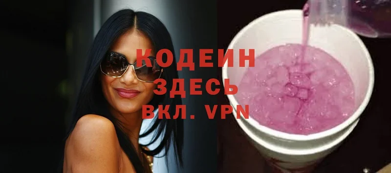 ОМГ ОМГ сайт  Каменногорск  Кодеин Purple Drank 