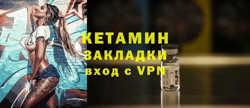 купить  цена  hydra как войти  Кетамин VHQ  Каменногорск 