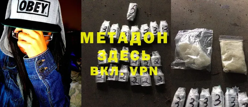 МЕТАДОН methadone  KRAKEN зеркало  Каменногорск 